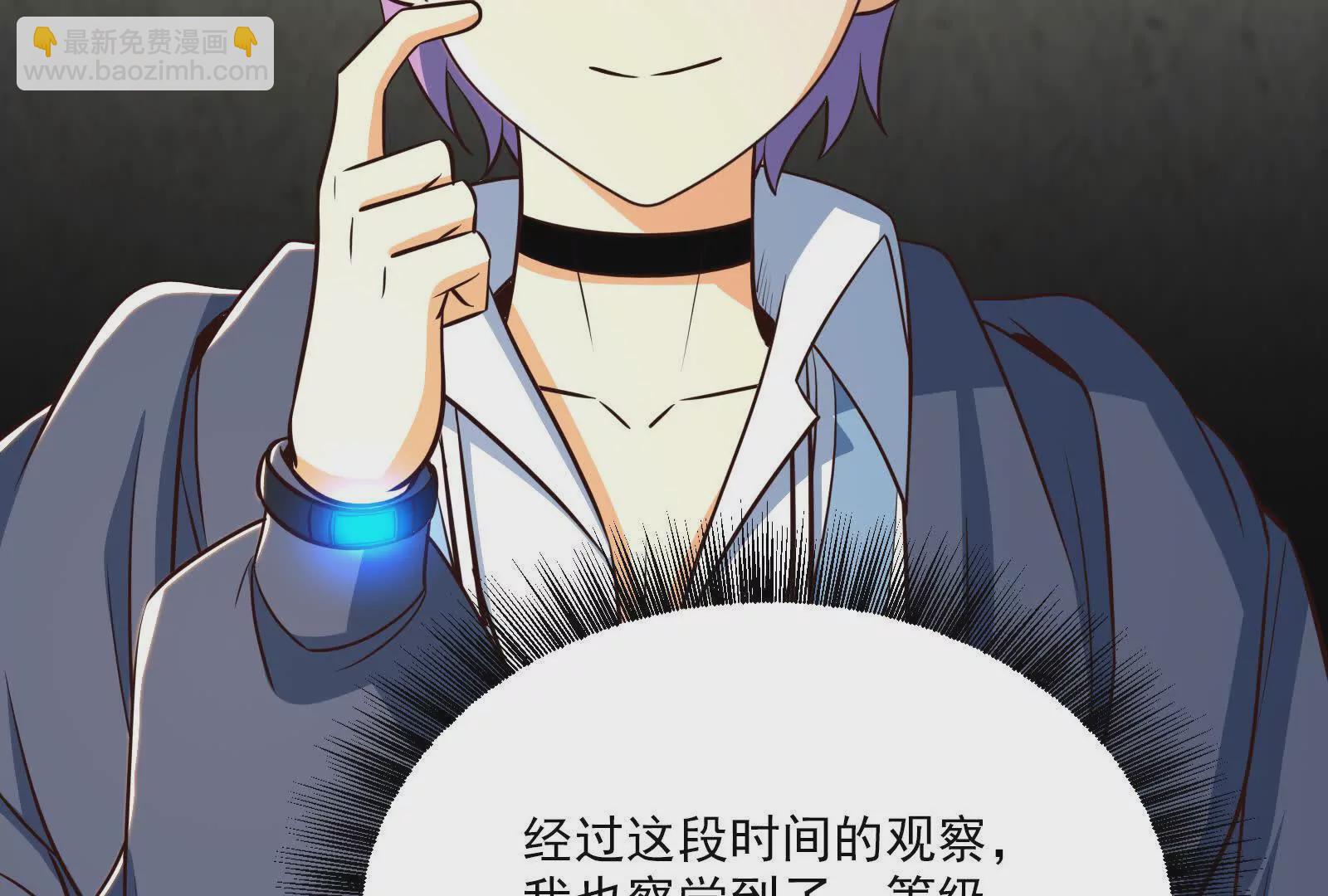 古神遊戲 - 第95話 刮痧！強壯的LV3(2/4) - 8